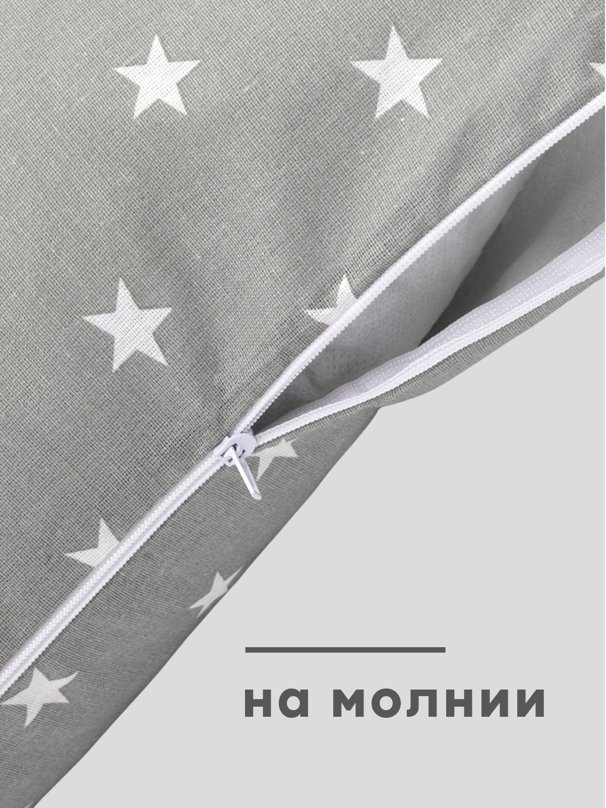 Наволочка Wellness RS174/1-Звезды_03 на подушку для беременных 35 x 170 см 1 шт. - фото 2