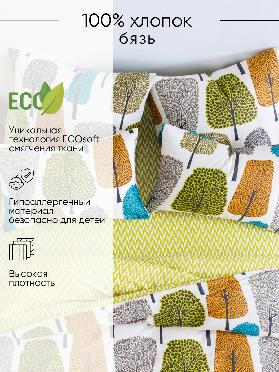 Комплект постельного белья Ночь Нежна Бенжамин полутораспальный 4 предм. - фото 4