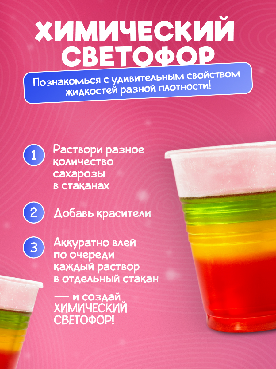 Набор для опытов Наукасити - фото 2