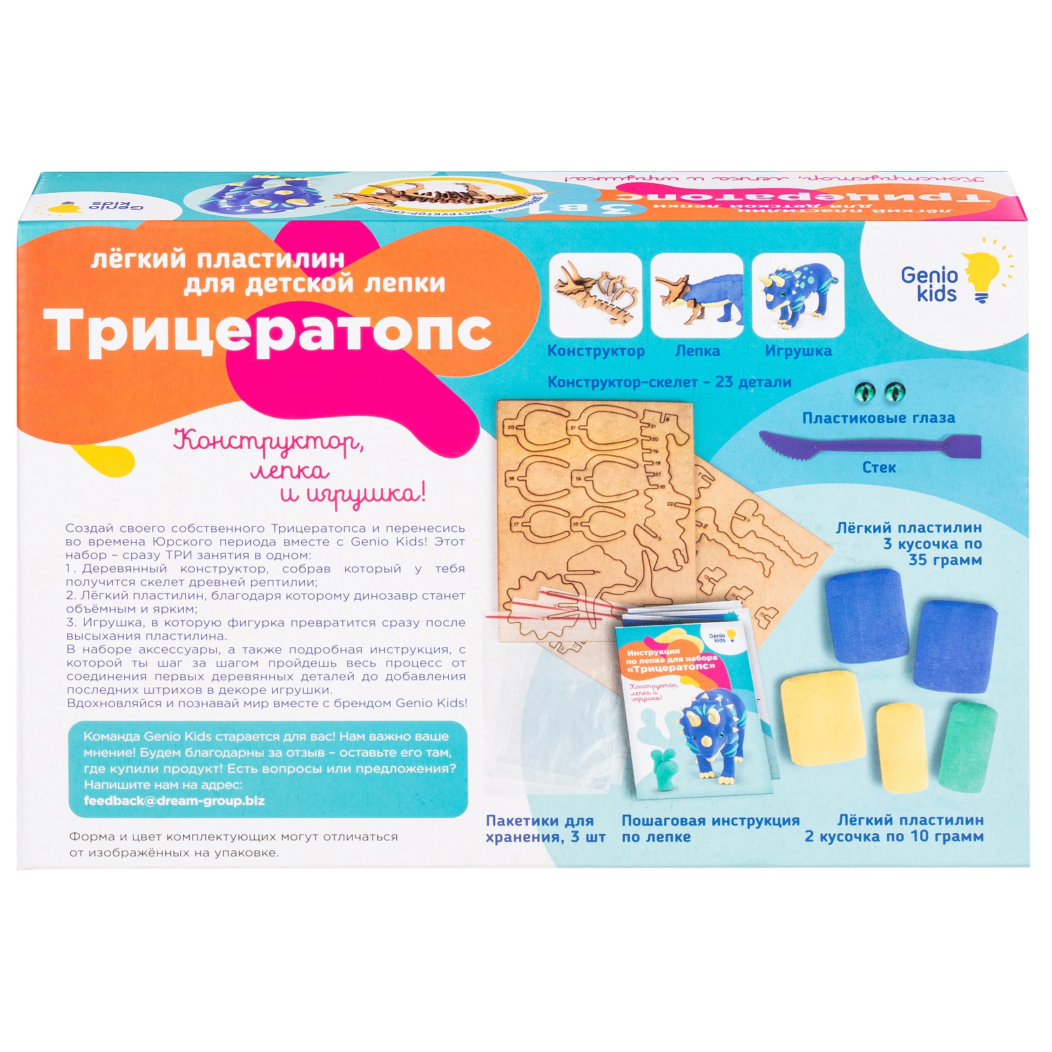Пластилин Genio Kids - фото 3