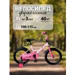 Двухколесный велосипед NAMELESS 16 дюймов