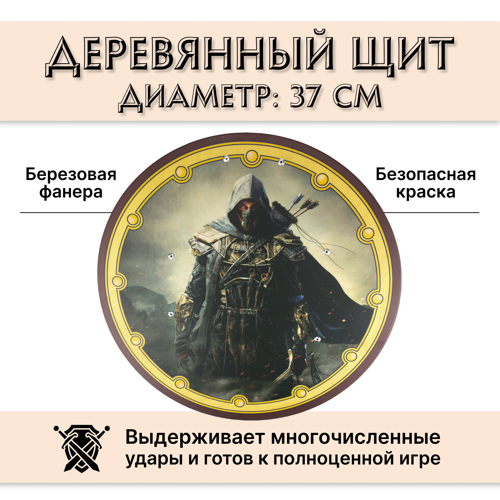 Щит Древо Игр Воин в маске из дерева - фото 2