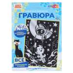 Гравюра Multiart Союзмультфильм