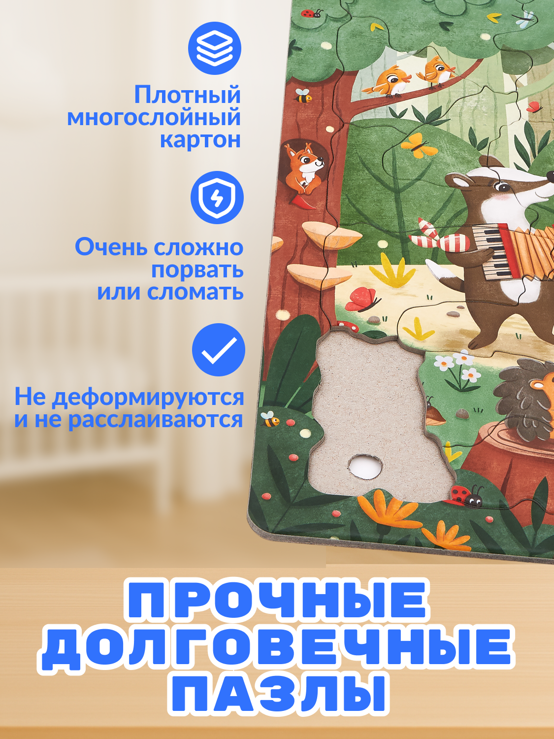 Пазл Larsen классический - фото 4