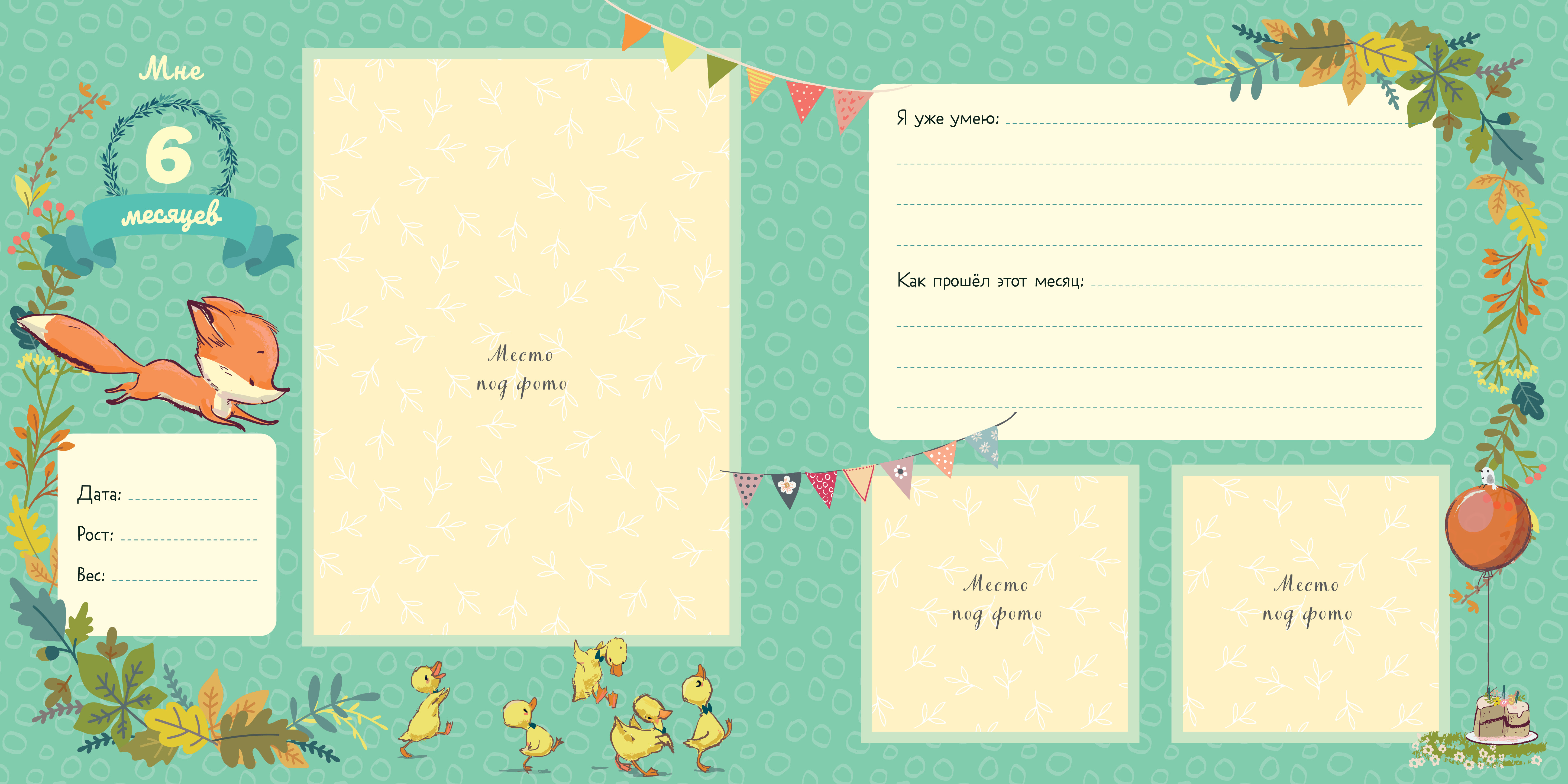 Альбом малыша Clever Мой первый альбом (для мальчика) - фото 6