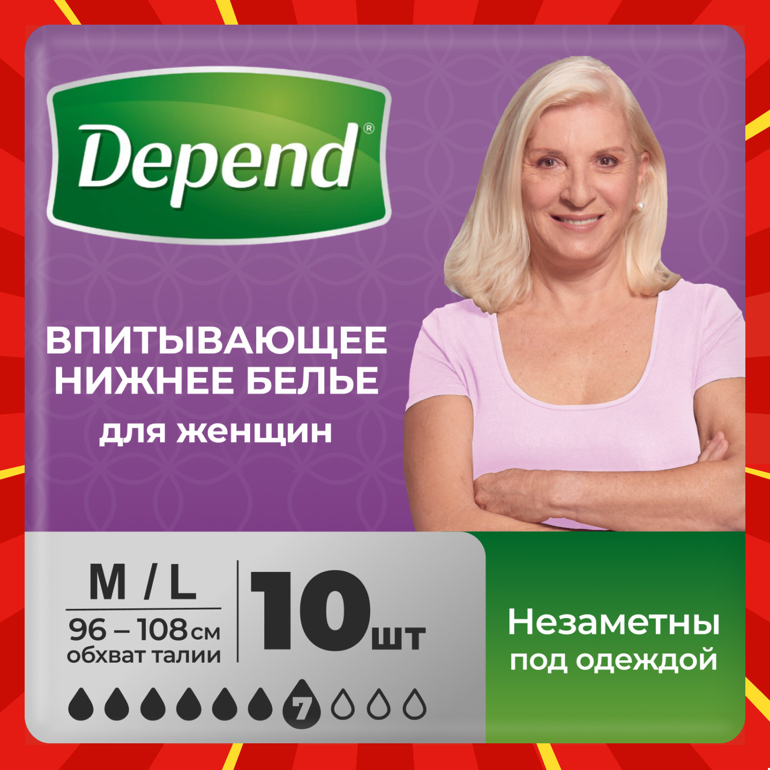 Впитывающее белье Depend M/L 10 шт. - фото 1