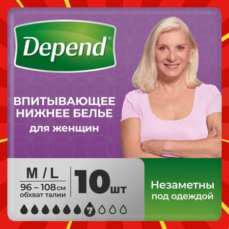 Впитывающее белье Depend M/L 10 шт.