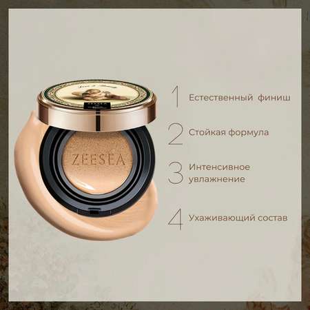 Тональная основа кушон Zeesea Cushion BB cream тон 02 natural натуральный 15 г