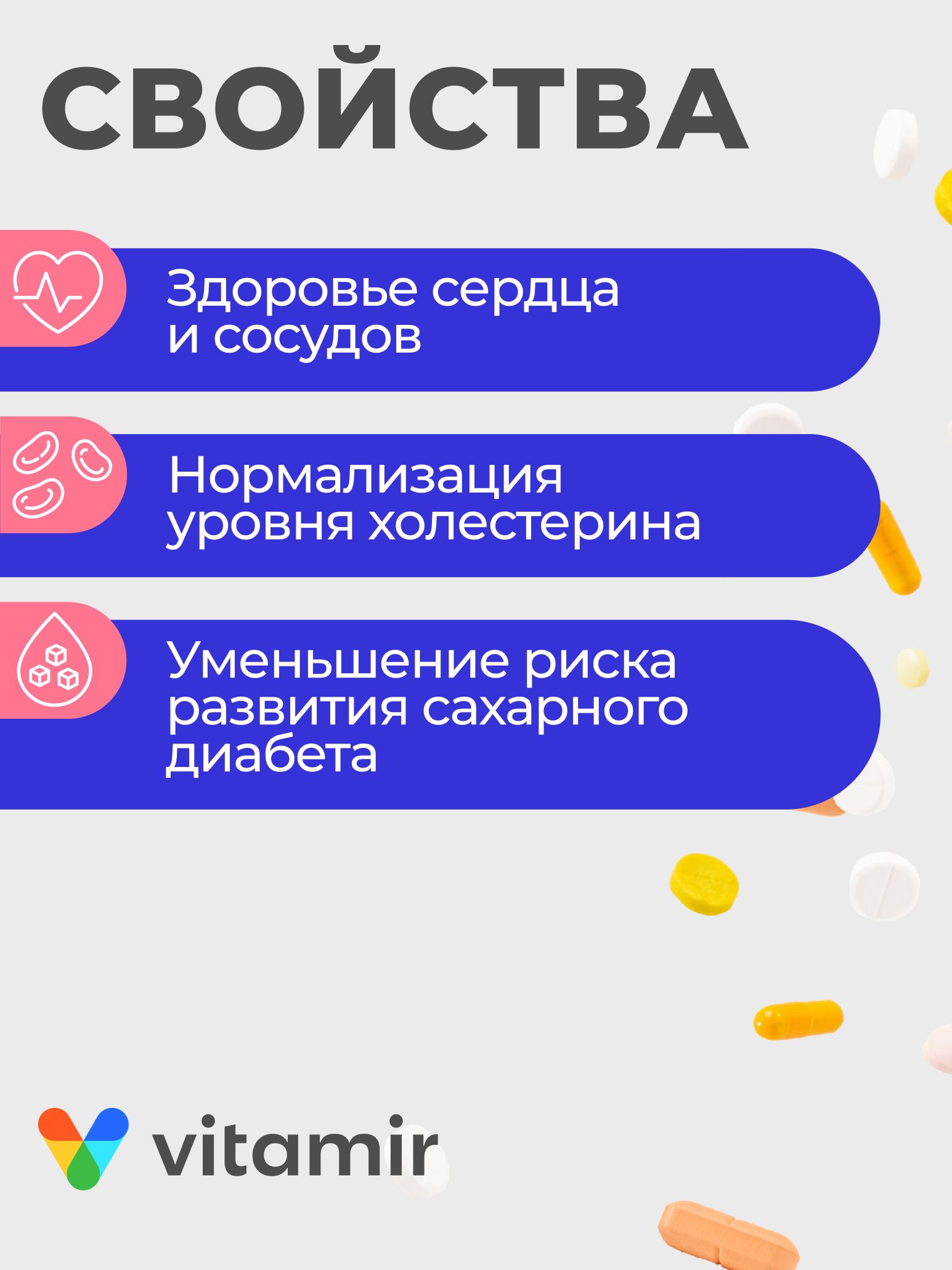 Наттокиназа VITAMIR фермент с витаминами B1 и B6 для сердца и сосудов 90 капсул - фото 2