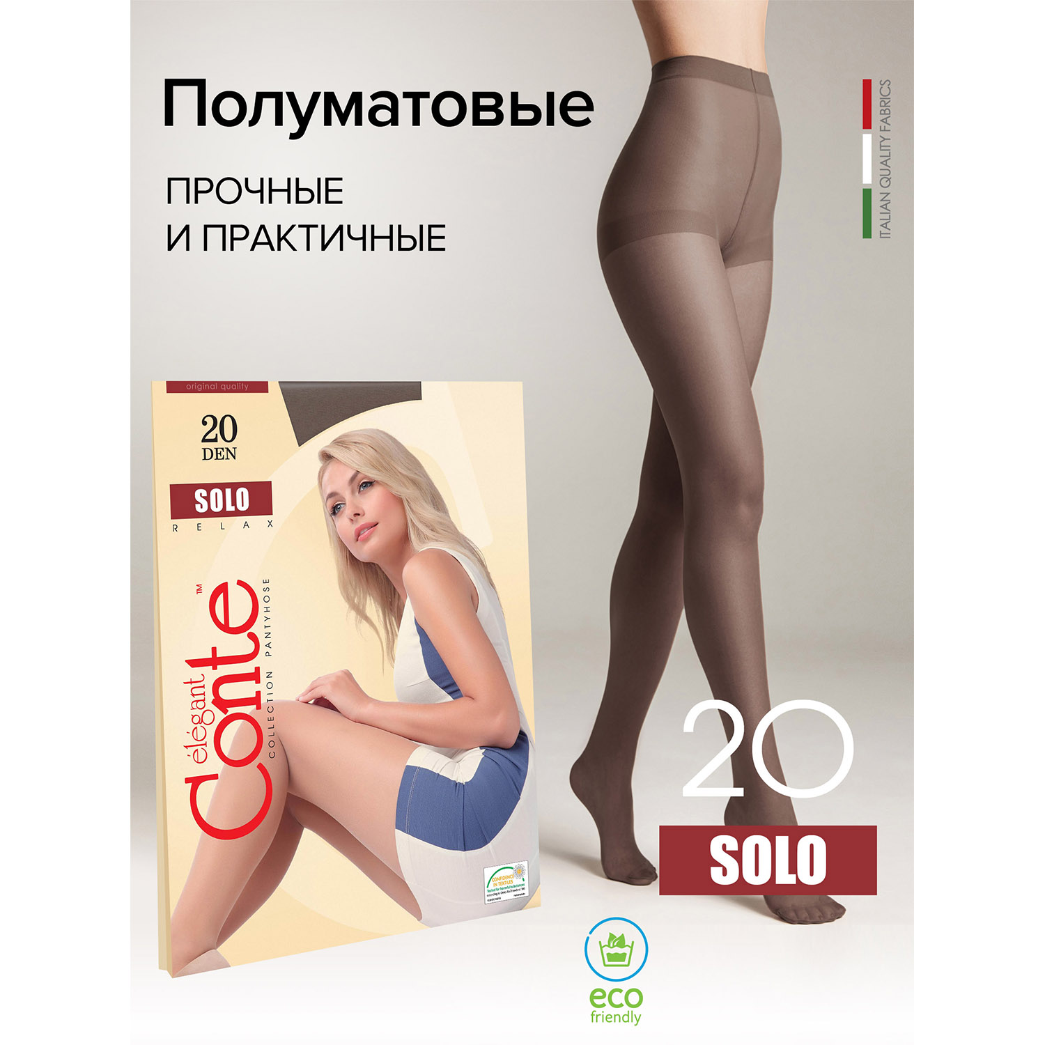 Колготки Conte 8С-39СП г - фото 2