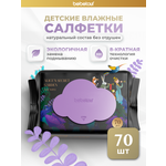 Влажные салфетки Bebetour 70 шт.