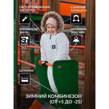 Комбинезон Mimimi