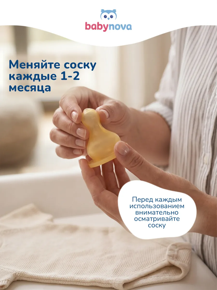Соска babynova латекс (средний поток) - фото 8