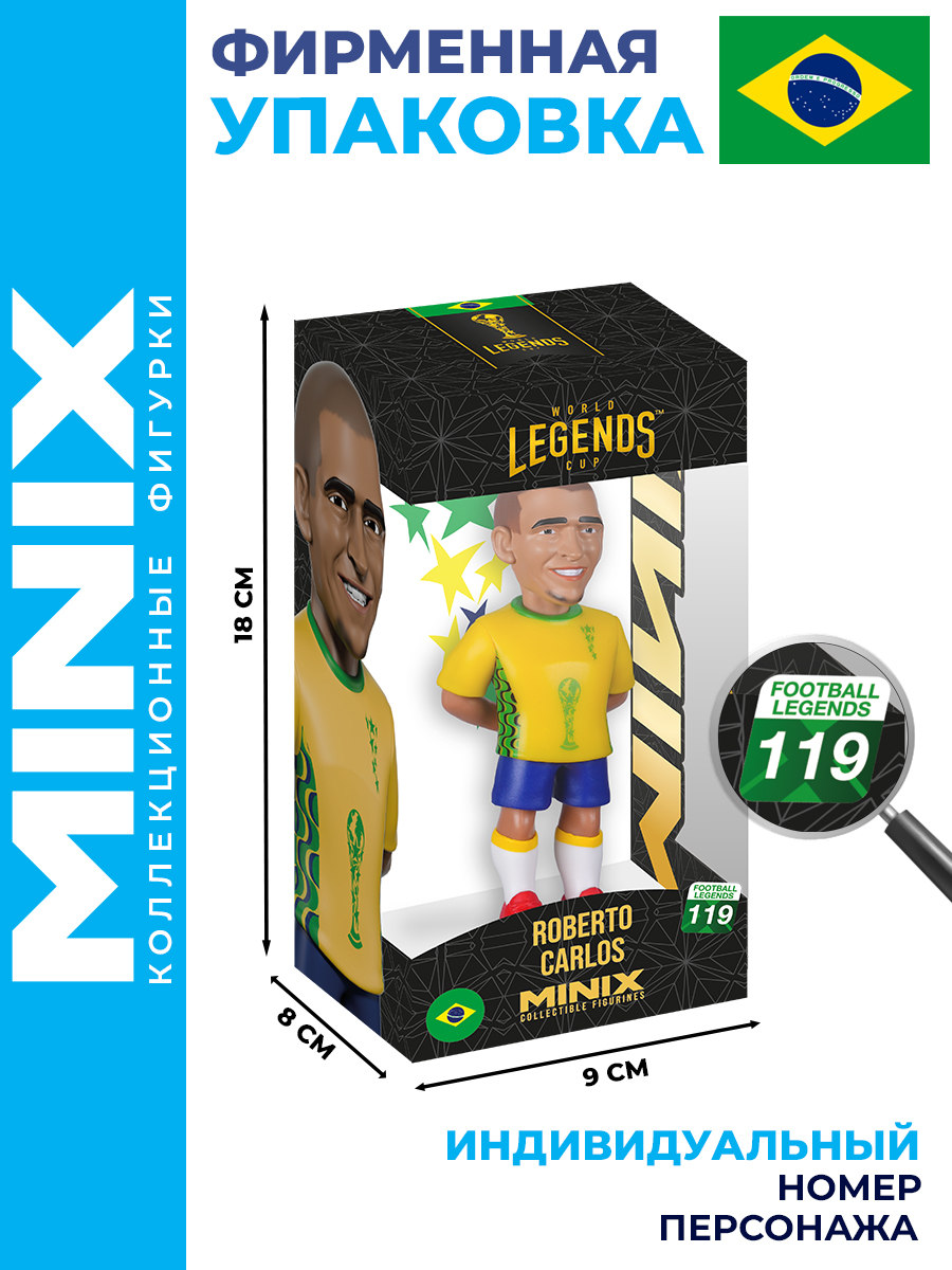 Фигурка MINIX Легенды футбола Роберто Карлос - фото 3