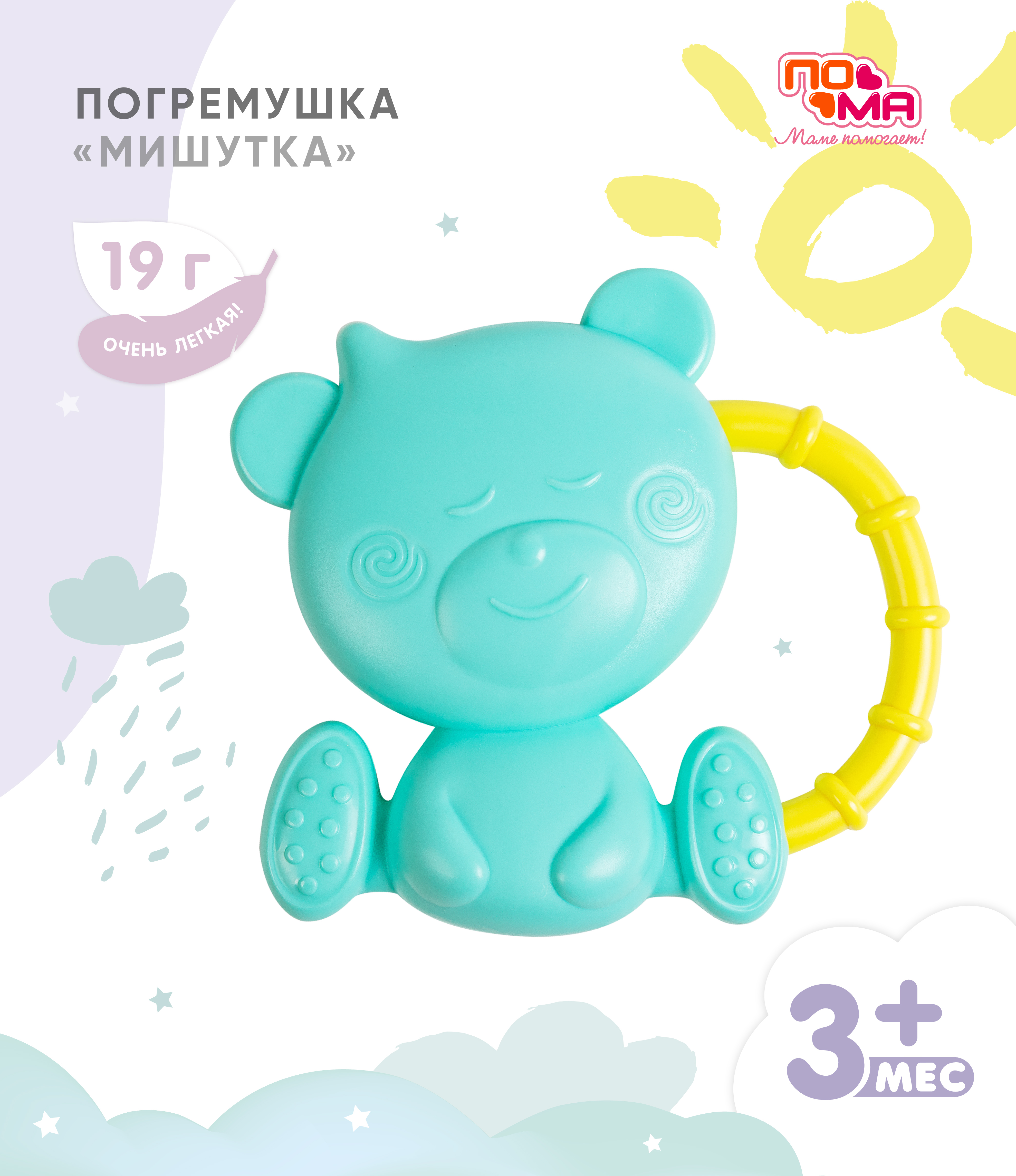 Игрушка Пома погремушка - фото 1
