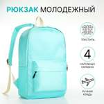Рюкзак NAZAMOK