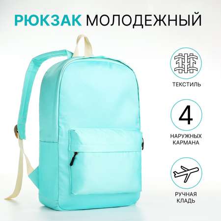 Рюкзак NAZAMOK
