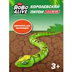 Фигурка Zuru ROBO ALIVE Гигантский питон