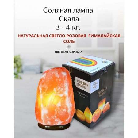 Солевая лампа Wonder Life Скала 3-4кг серия Эко Гималайская светло-розовая соль
