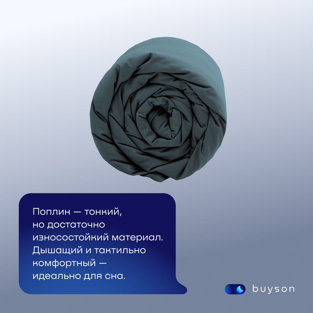 Пододеяльник buyson BuyDream 200х220 см, хлопок (поплин), серо-голубой - фото 6