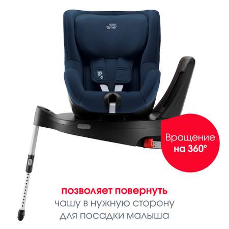 Автокресло Britax Roemer Dualfix Indigo Blue 0+/1 (0-18 кг)