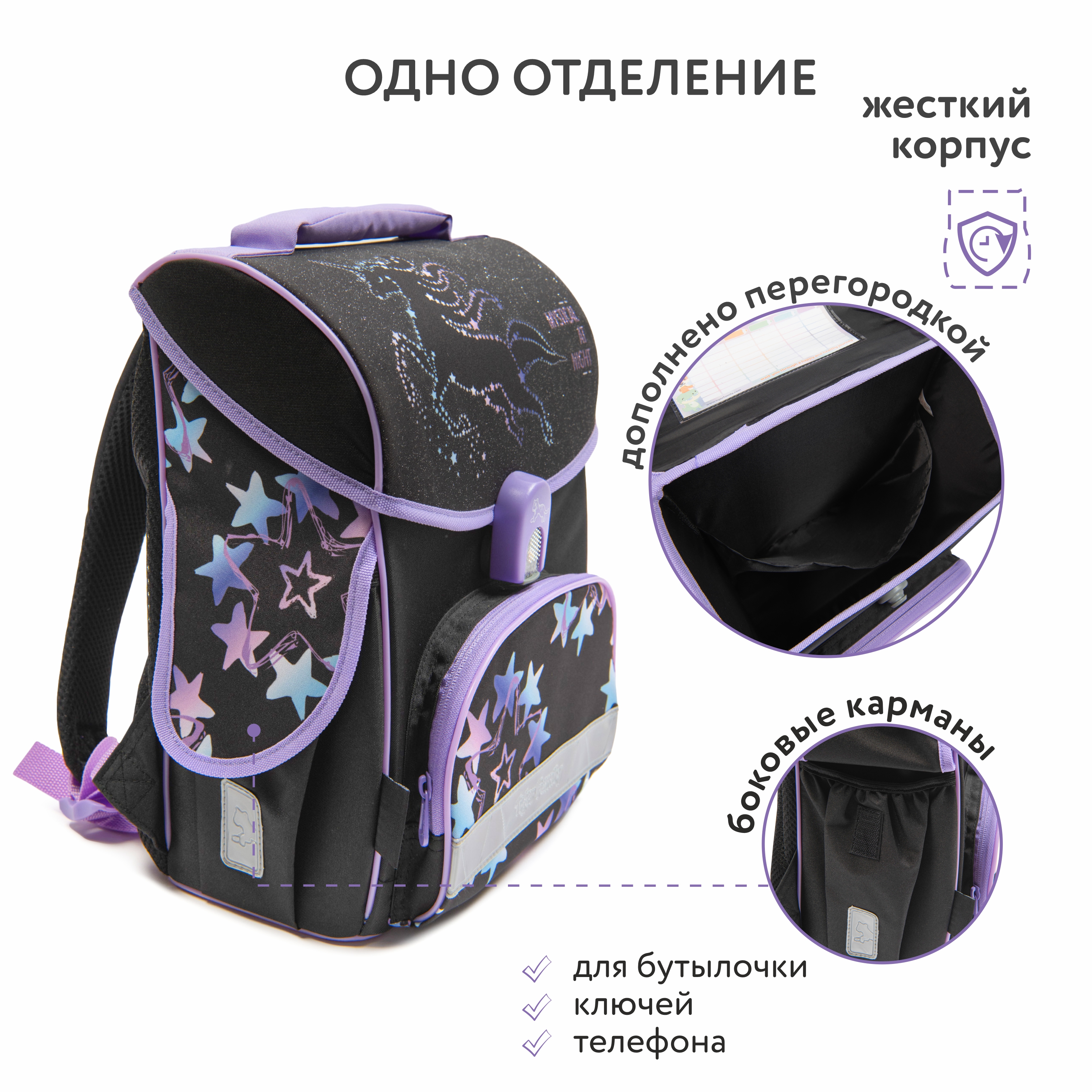 Ранец Erhaft Звезды - фото 3