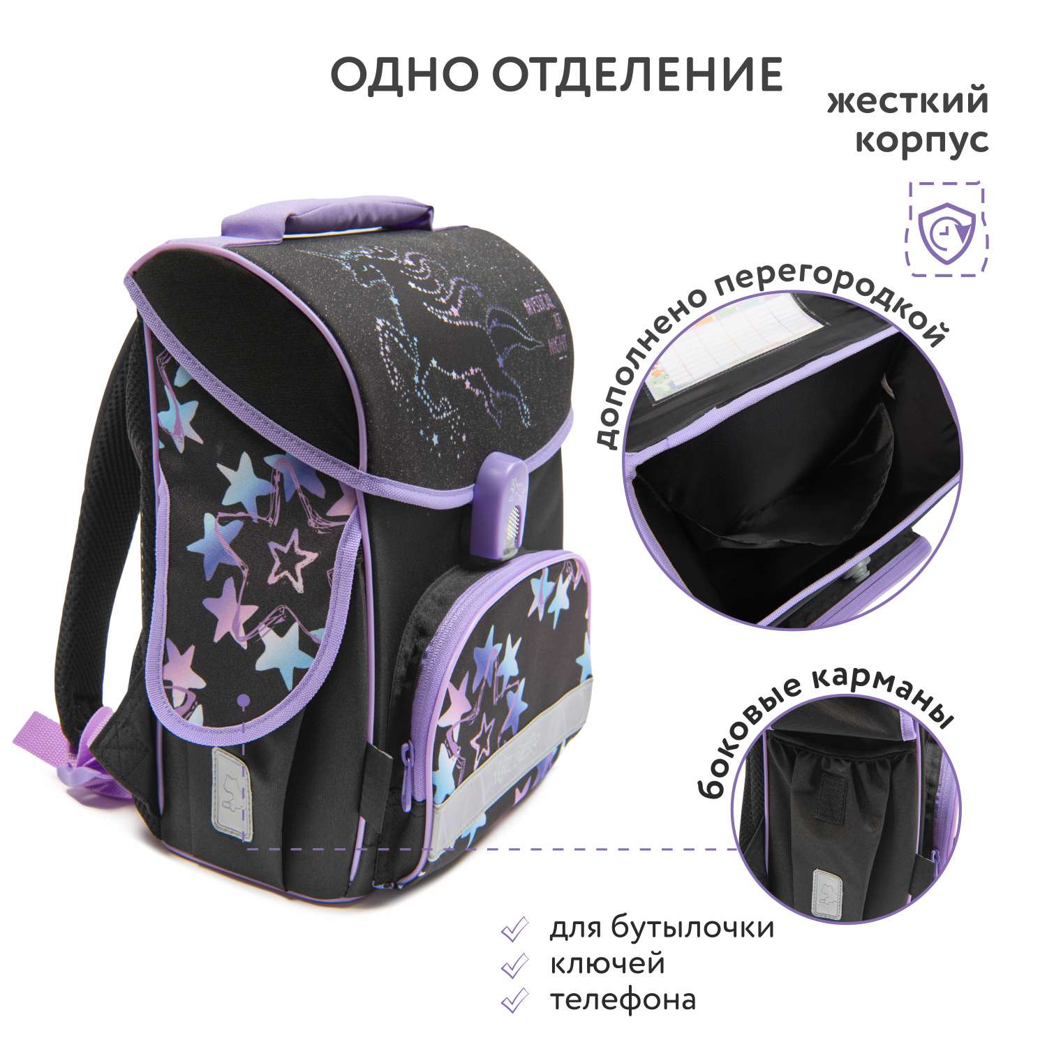 Ранец Erhaft Звезды - фото 3