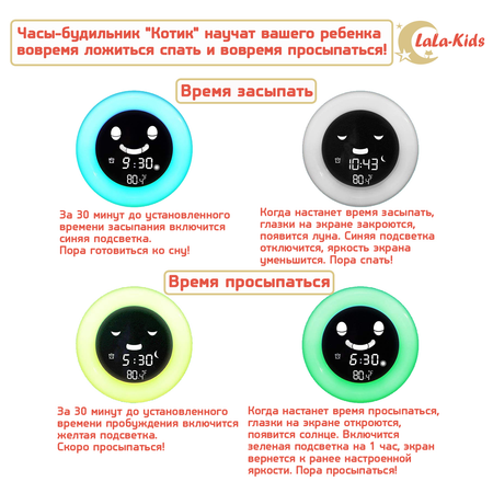 Часы-будильник LaLa-Kids Электронные Котик с ночником и тренировкой сна розовый