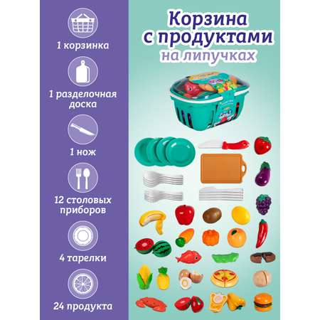 Игрушка AMORE BELLO продукты