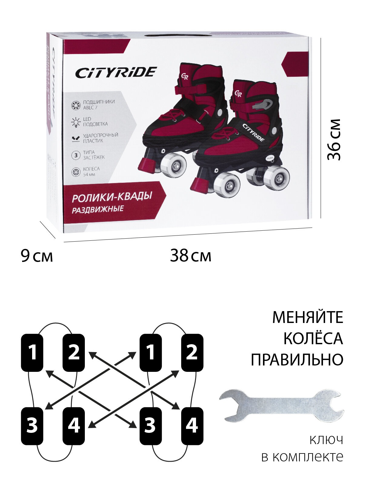 Роликовые коньки CITYRIDE M 34-37 - фото 4