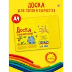 Доска для лепки Каляка-Маляка
