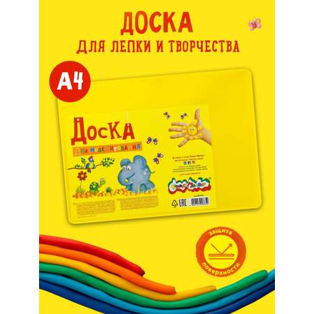 Доска для лепки Каляка-Маляка