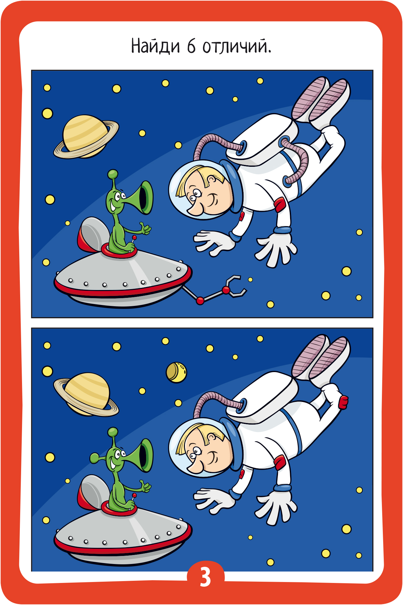 IQ карточки АЙРИС-пресс Многоразовые с маркером 7+ Космические головоломки - фото 8