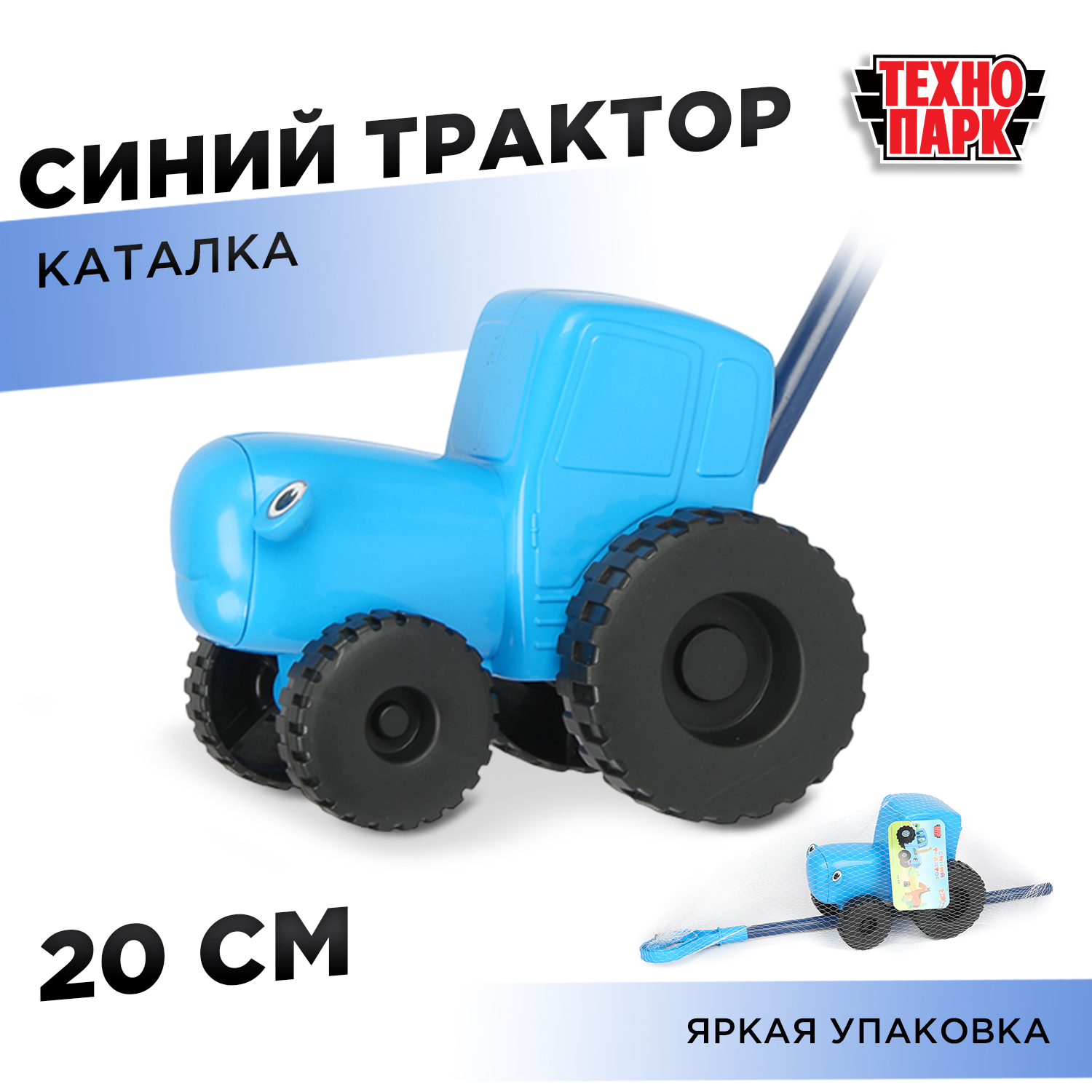 Трактор Технопарк Синий трактор голубой 395153 - фото 1