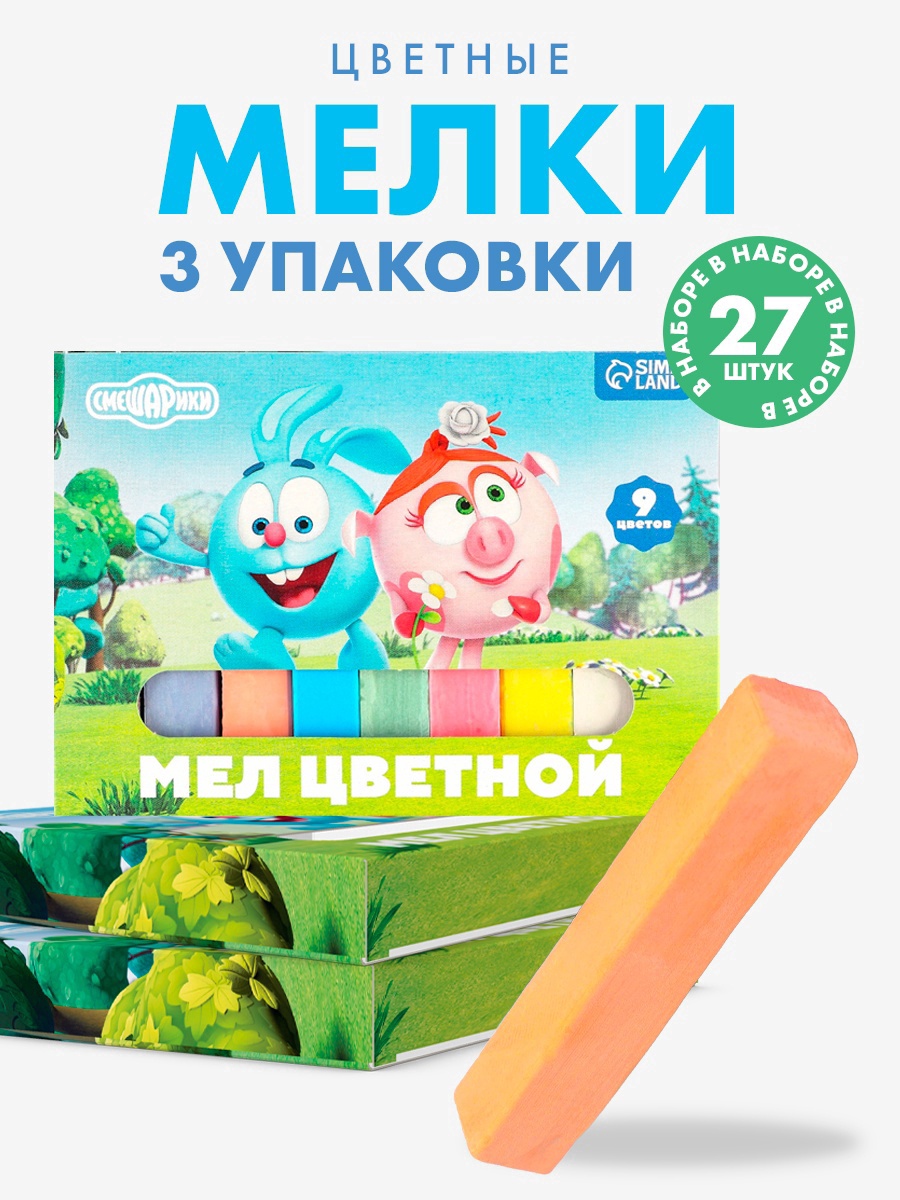 Смешарики - фото 1