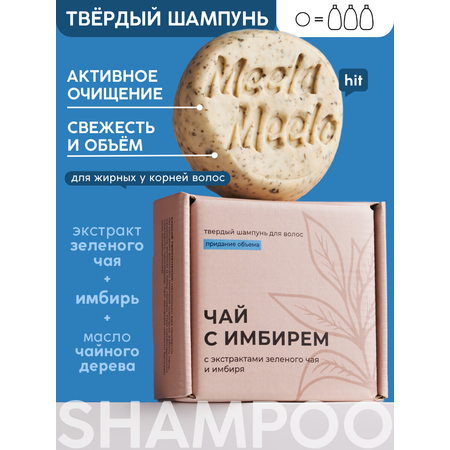 Шампунь Meela Meelo