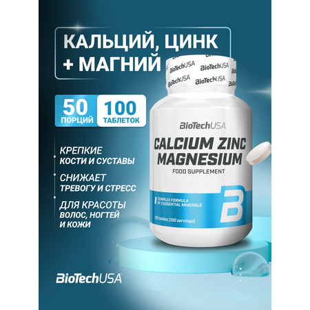 Минеральный комплекс BiotechUSA Кальций-Цинк-Магний 100 капсул