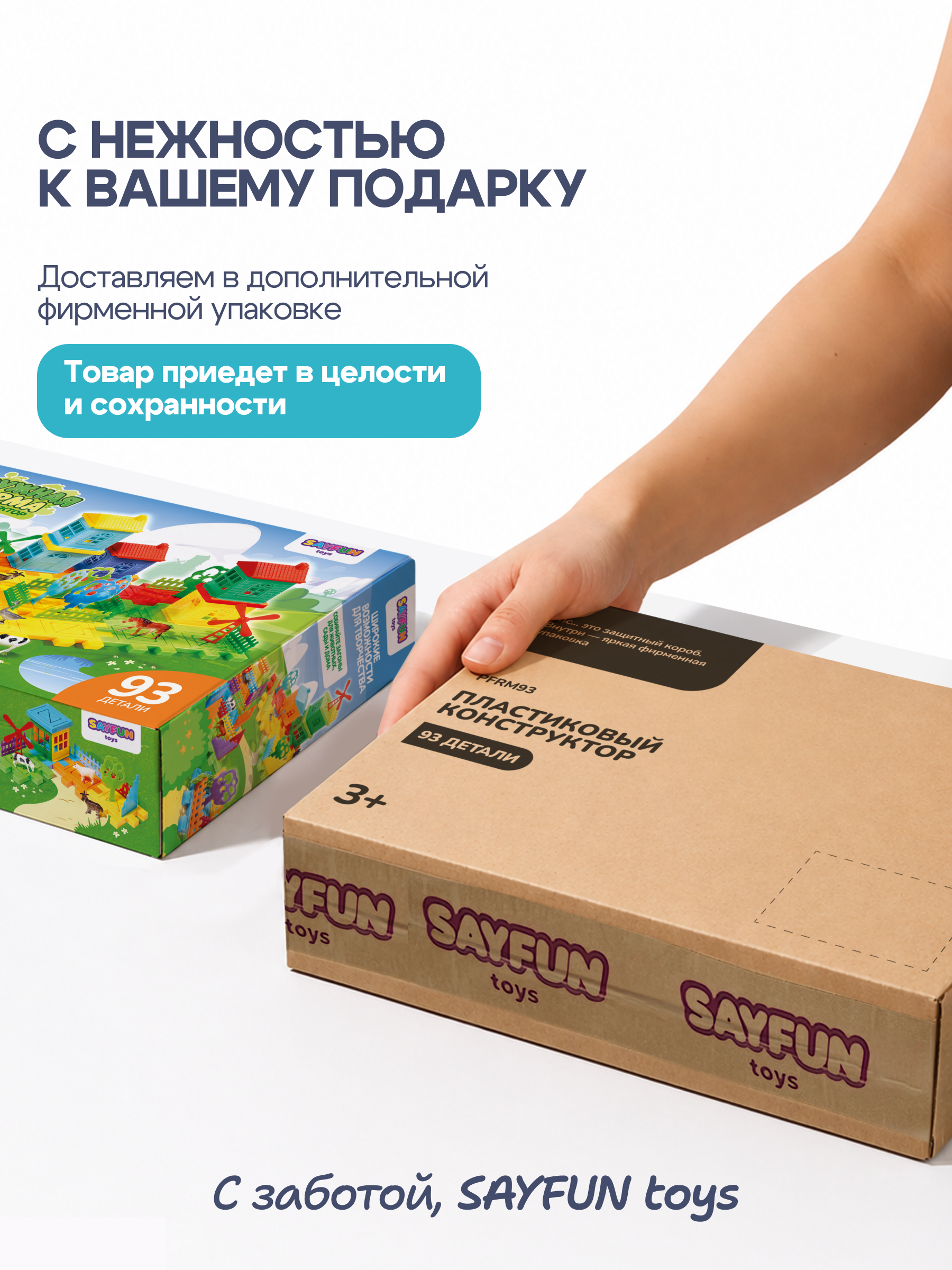 Конструктор SAYFUN toys 93 дет. - фото 10