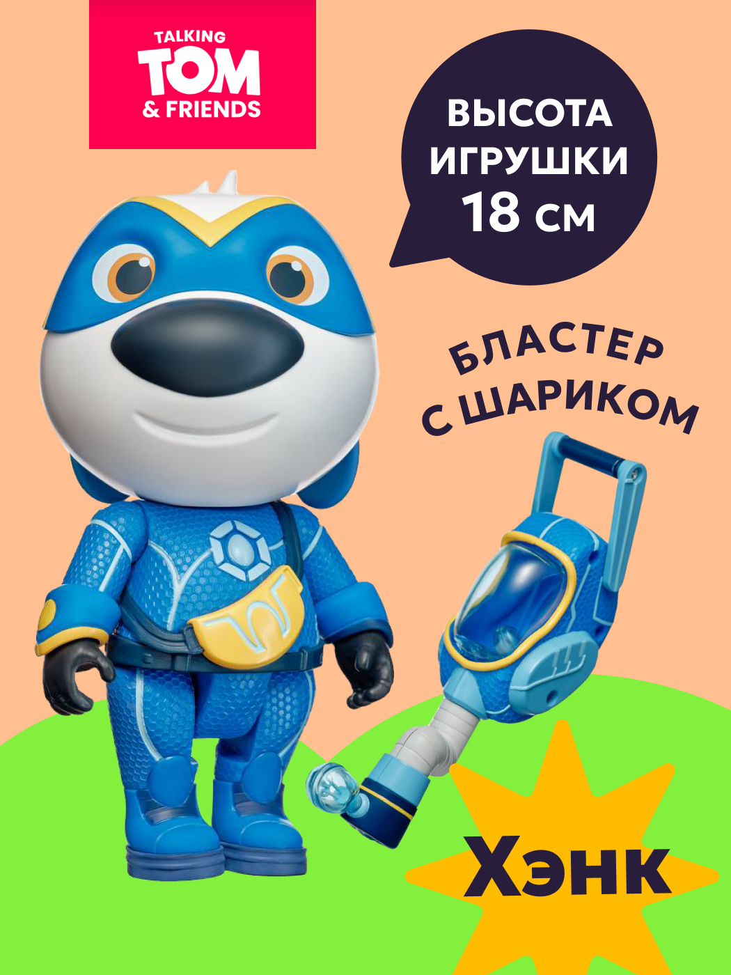 Фигурка Talking Tom - фото 1