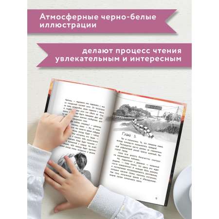 Книга Феникс Премьер Можно я останусь с мамой. Книга про любовь к животным