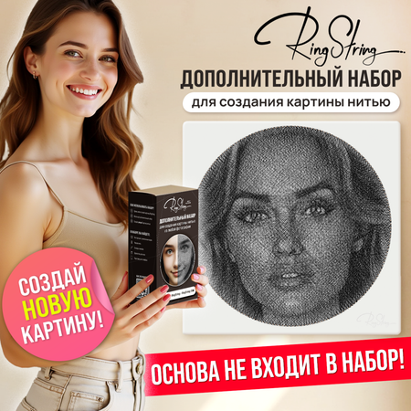 Картина из ниток RingString