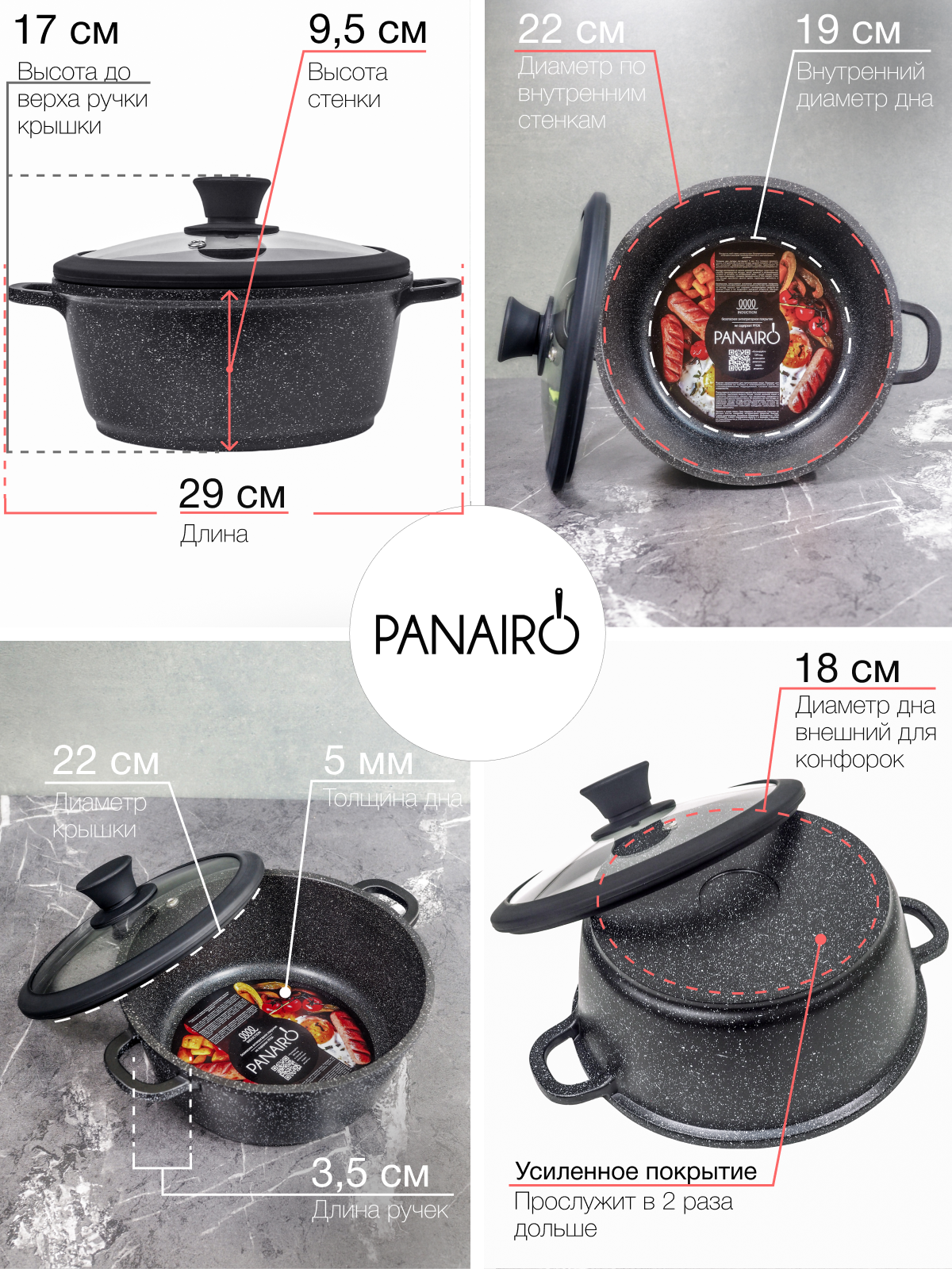 Кастрюля 3,3 литра Panairo Expa induction - фото 9