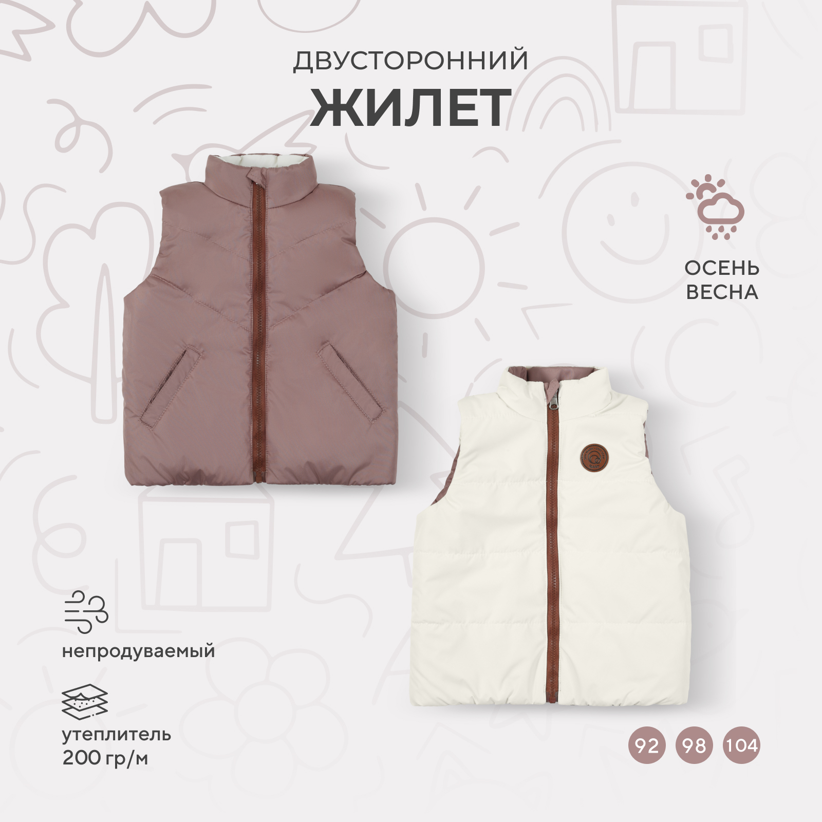 Жилет Rant 4610477386451 - фото 3