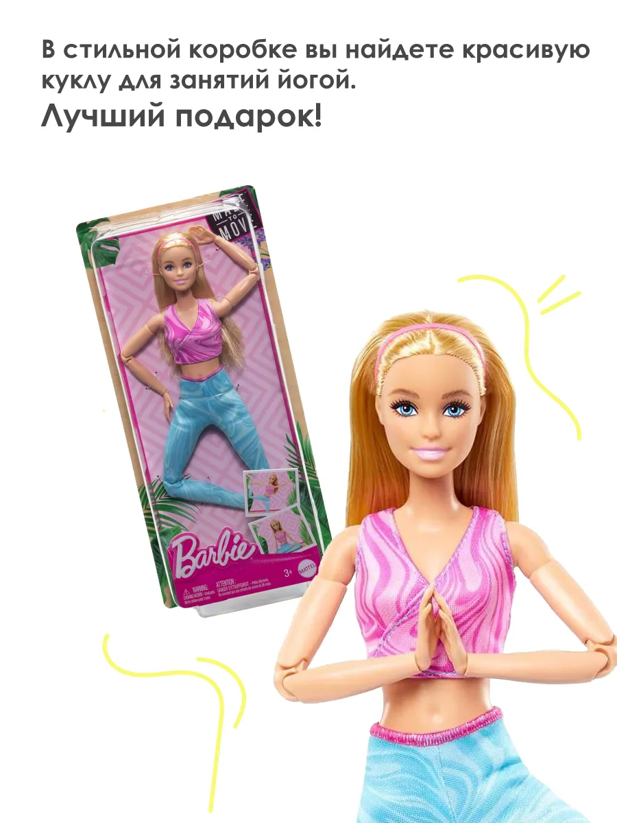 Кукла классическая Barbie Made to move Безграничные движения высота 29 см HRH27 - фото 3