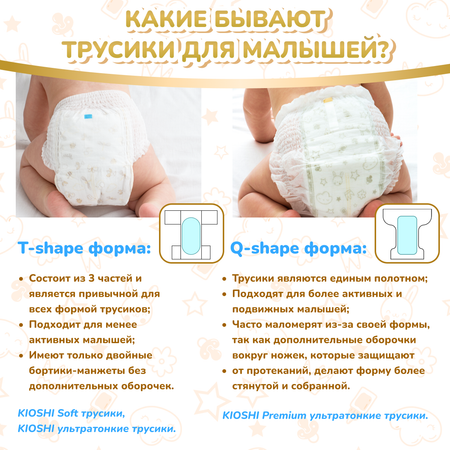 Трусики Kioshi Premium XXL 34 шт.