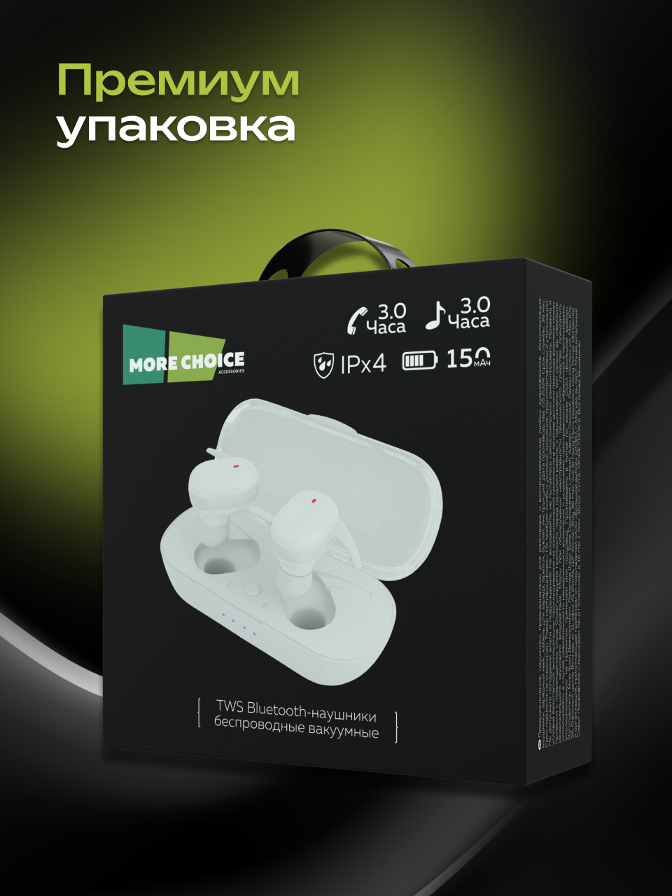 Наушники TWS More Choice - фото 7