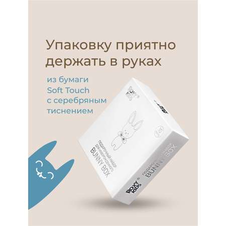 Подарочный набор ROXY-KIDS на выписку из роддома 10 предметов