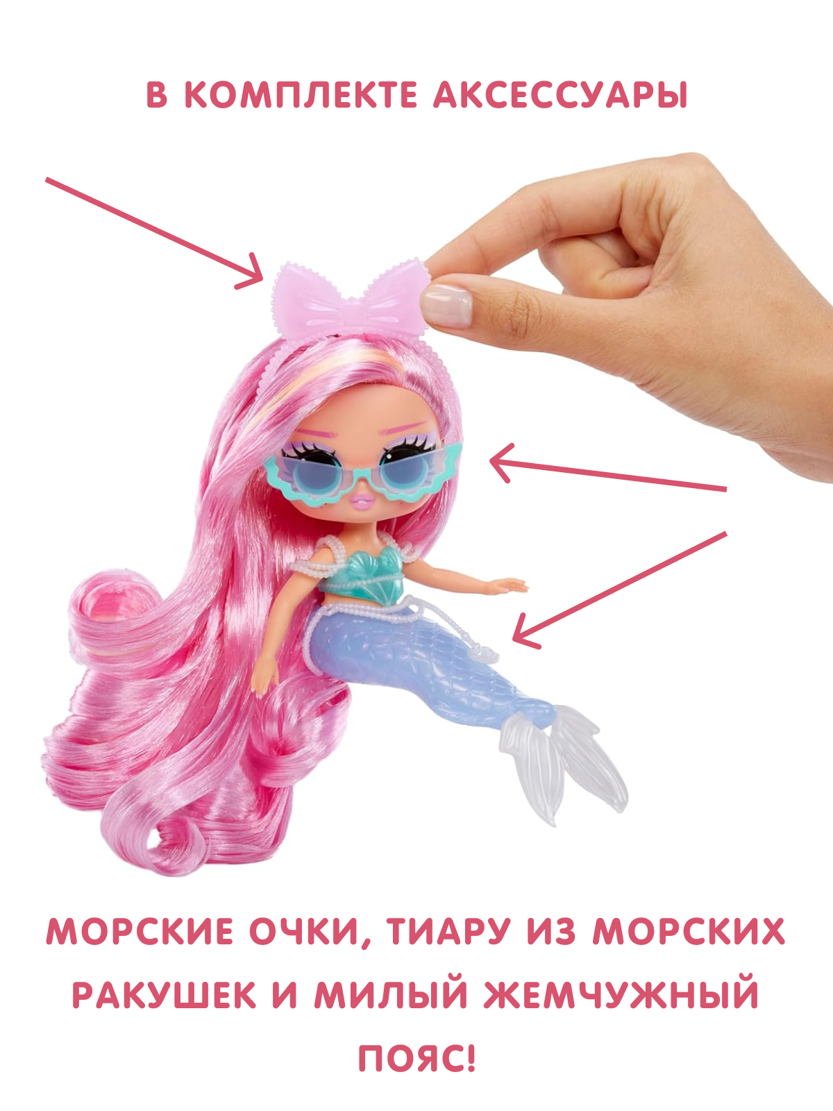Кукла модельная L.O.L. Surprise! Tweens Mermaids Lola Waves высота 19 см 510451 Lola Waves - фото 4