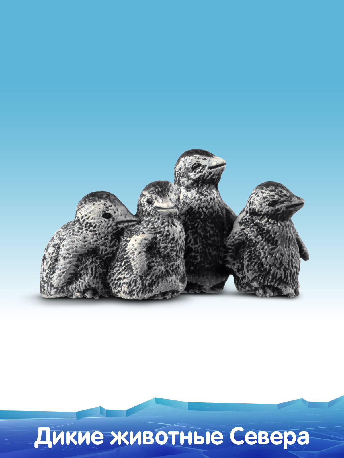 Игровой набор DARWIN Животные Севера Пингвины 3шт - фото 7