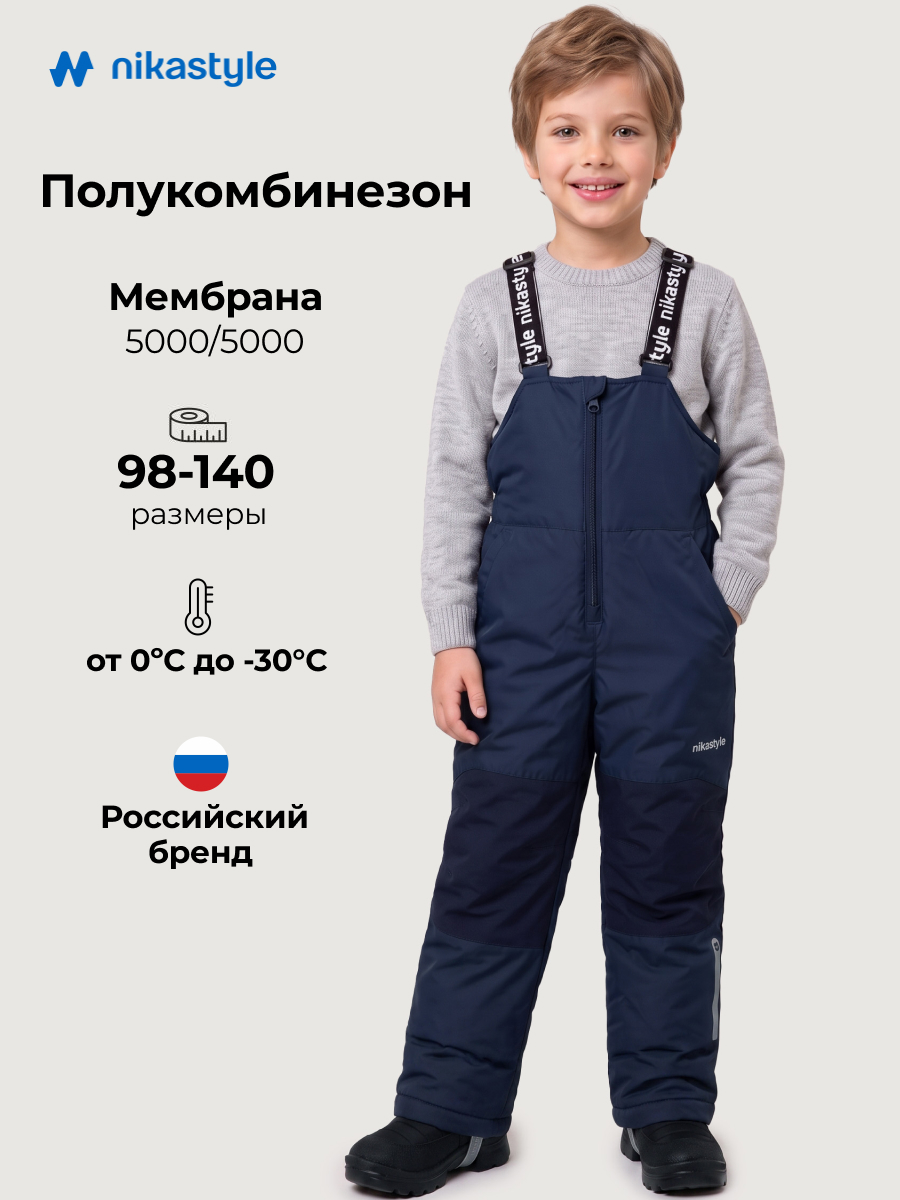 Полукомбинезон NIKASTYLE 3з5124 неви - фото 2